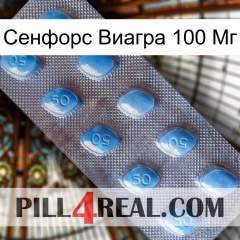 Сенфорс Виагра 100 Мг viagra3